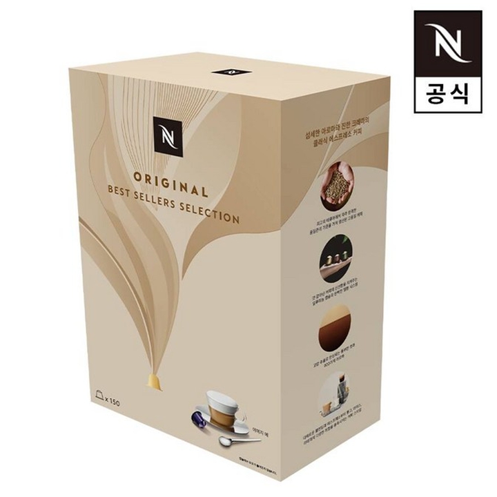 ★네스프레소 오리지날 베스트셀러스 셀렉션 15종(150캡슐)