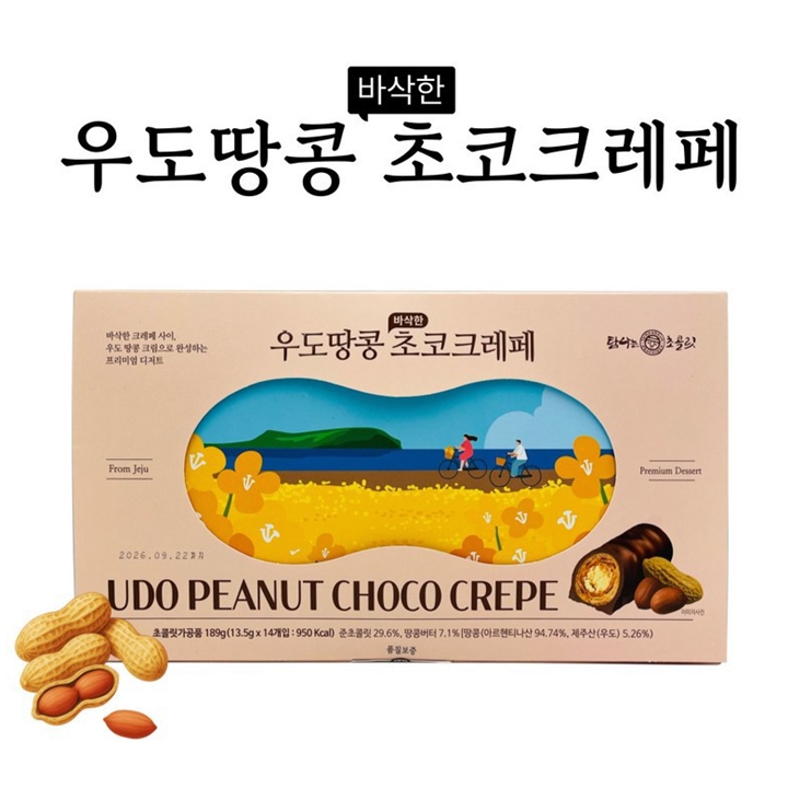 제주 우도땅콩 초코크레페 14봉