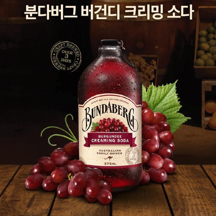 분다버그 버건디 크리밍 소다 스파클링 드링크 375ml x 12병
