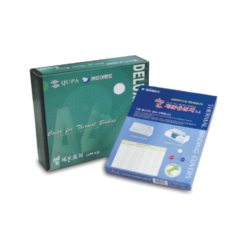 열제본 표지 24호 제본매수 211~240