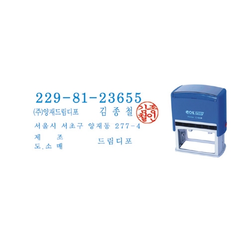 세금계산서 2도명판(잉크내장형) C-0828-E C-0828-E / 57 * 33mm