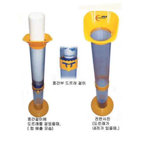 종이컵 수거대 6.5온스/10온스겸용(150개수거용)