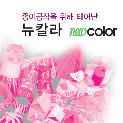 뉴칼라지2절F(128g) 