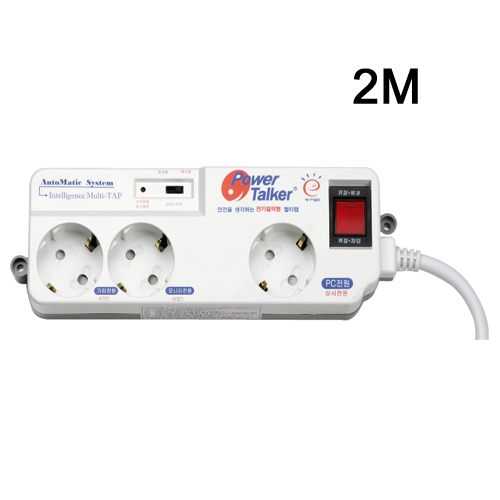 3구 절약형 멀티탭 2M 