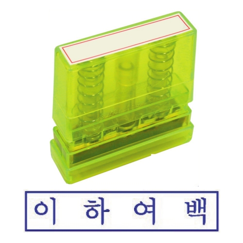 아크릴스탁 이하여백 50ml * 10mm