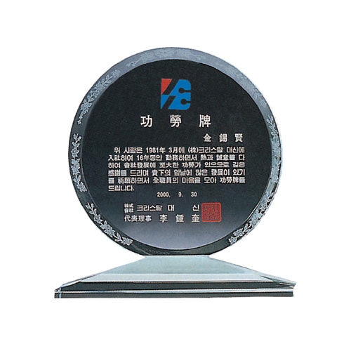 크리스탈 상패 16 * 5.5 * 16㎝ 16 * 5.5 * 16cm