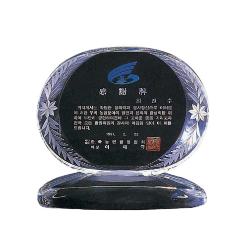 크리스탈 상패 19 * 6 * 18㎝ 19 * 6 * 18cm