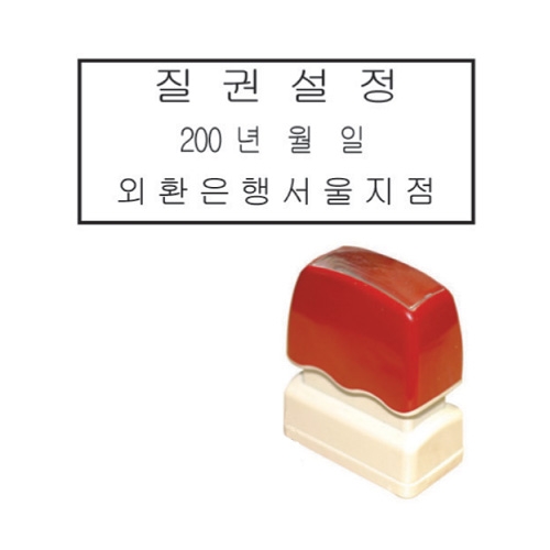 잉크내장형 만년인(F1743) 17 * 43mm