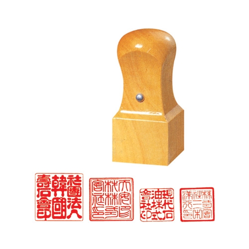 화양목 4각직인 - 대 30 * 30mm