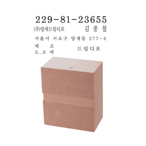사업자등록명판 48 * 27mm