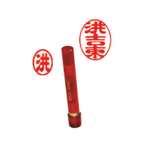 잉크내장형 만년인(결재인) 단면(적) 7~9mm