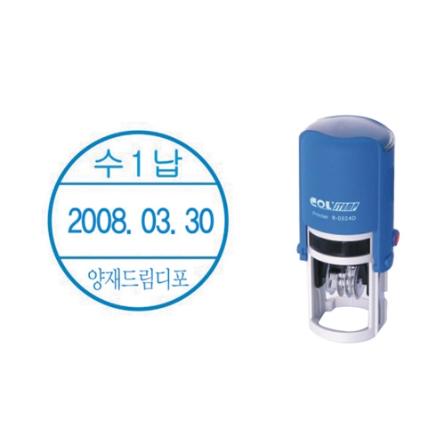 수납인(잉크내장형) R-0524D 21mm