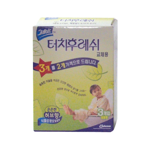 터치후레쉬 리필 허브 