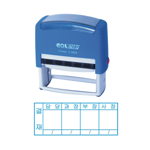 결재방C-0825제작(25X12) 