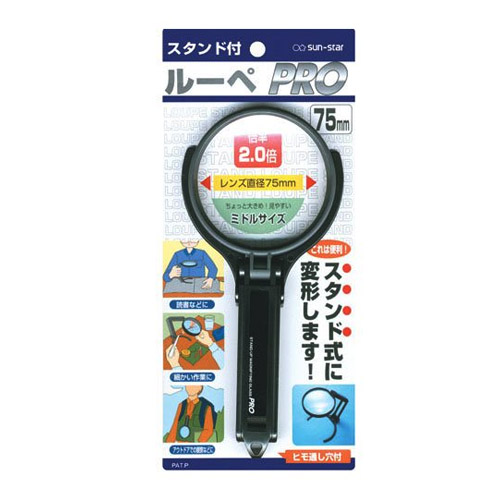 돋보기)스탠드루페4060-520 (75mm/2.0x) 