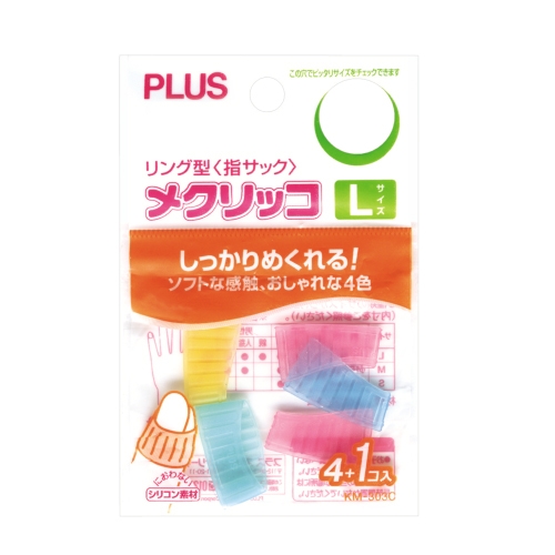 손가락링 KM-302C(중) 15.5㎜