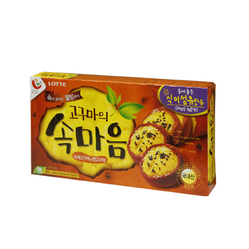 고구마의 속마음 