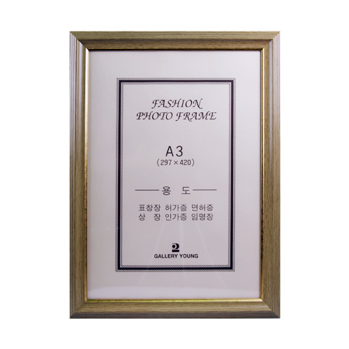 수지틀 액자 (미색) 02M A3 A3
