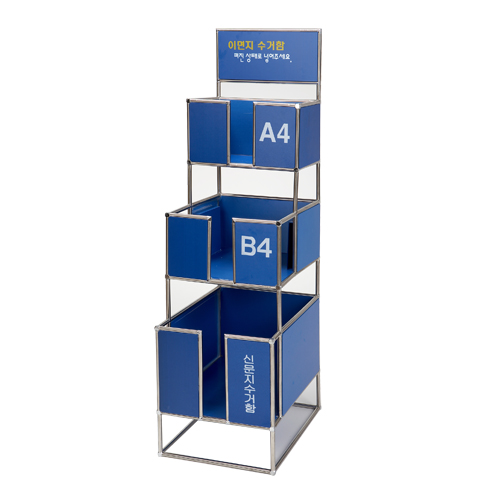 이면지수거함(A4/B4/신문지)STC-504 470*340*1000mm