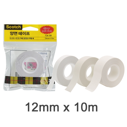 138 종이 양면 테이프 12mm 12mm * 10m
