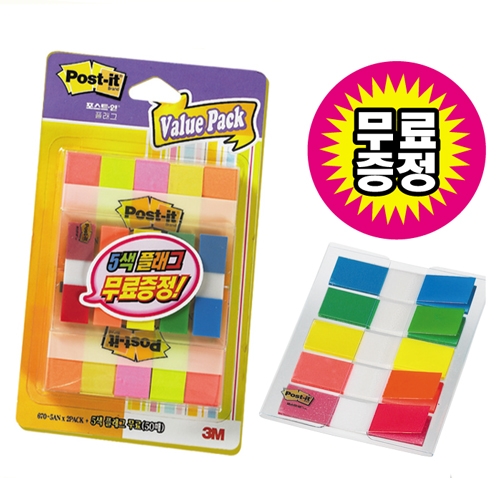 Post-it플래그벨류팩 670-5AN ( 2Pack ( 683-5KP(50매)무료증정 