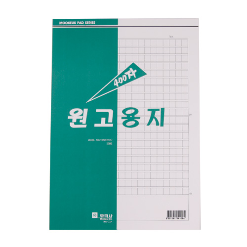 원고지 400자 210*297mm