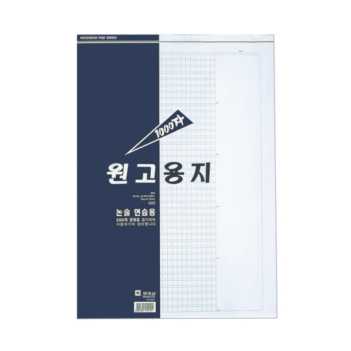 원고지 1000자 297*420mm
