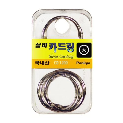 실버카드링 大 CD대-1200