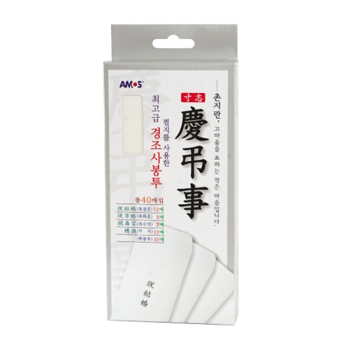 아모스 경조사봉투(5종/40매) 