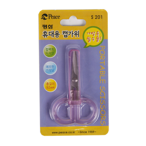 휴대용캡가위S-201 9.2cm