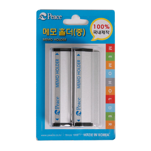 평화 메모홀더(중) 75mm
