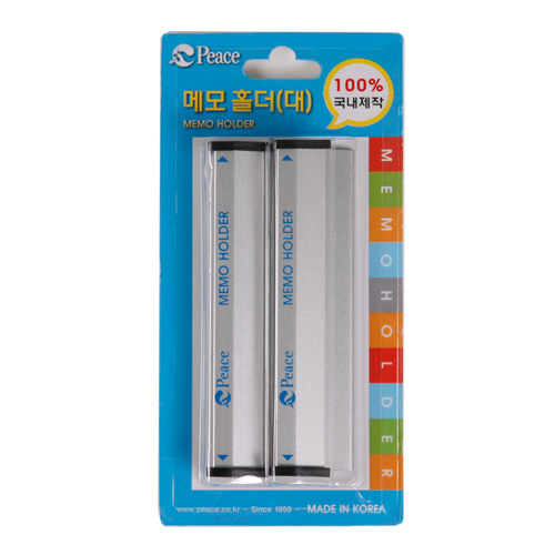 평화 메모홀더(대) 110mm