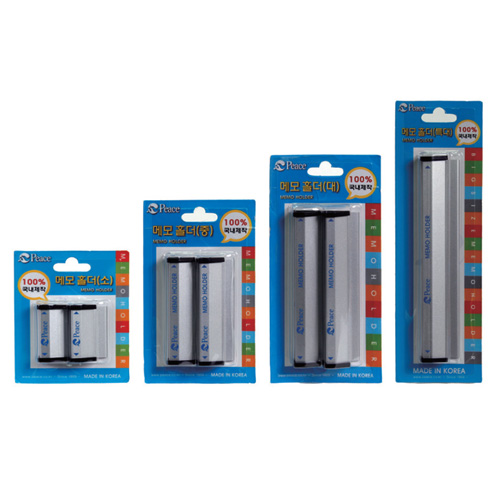 평화 메모홀더(특대) 150mm