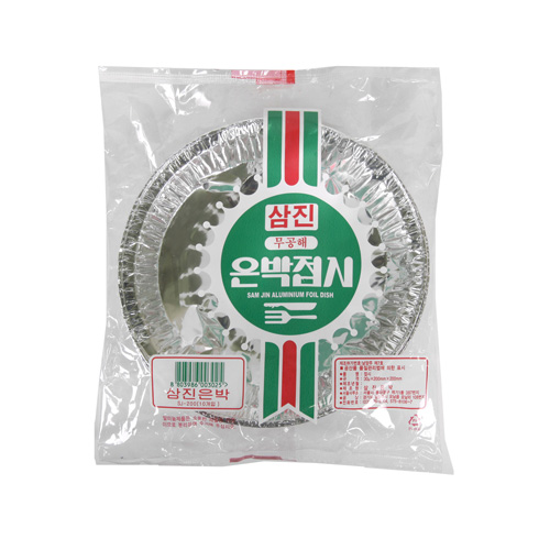 은박접시 
