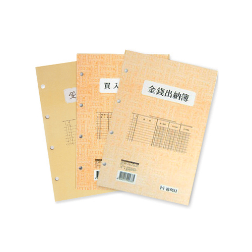 장부 속지 금전 