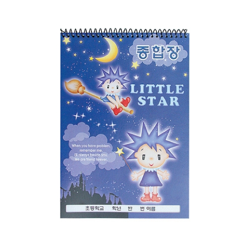 종합장 무선 무선