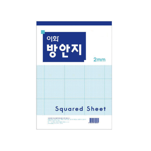 방안지2mm 