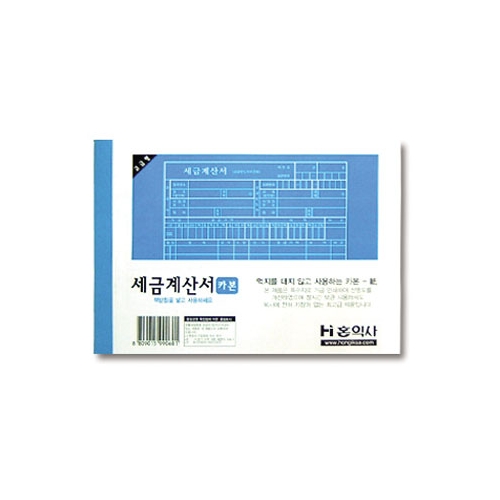 세금계산서 카본 