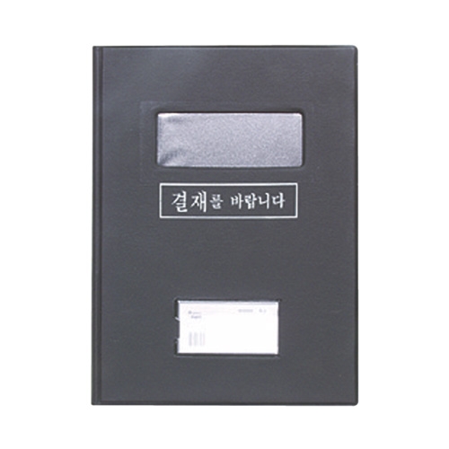 결재판 A4 창문 유 