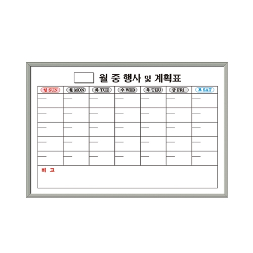 월중행사계획표 850 x 1200(A형) 850 * 1200(A형)