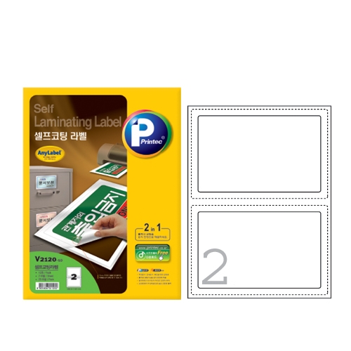 셀프코팅 라벨 V2120-10 180 * 118mm 10매