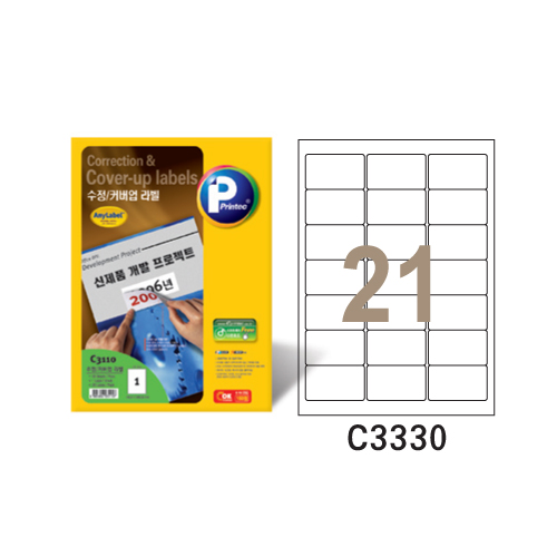 수정/커버업 라벨 C3330 20 63.5 * 38.1㎜ 20매