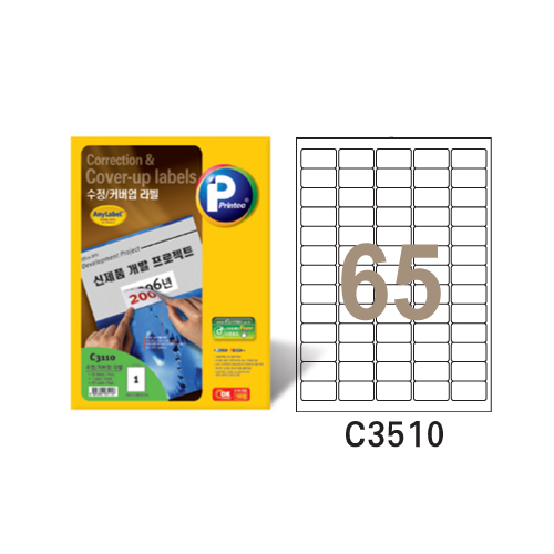 수정/커버업 라벨 C3510 20 38.1 * 21.08㎜ 20매