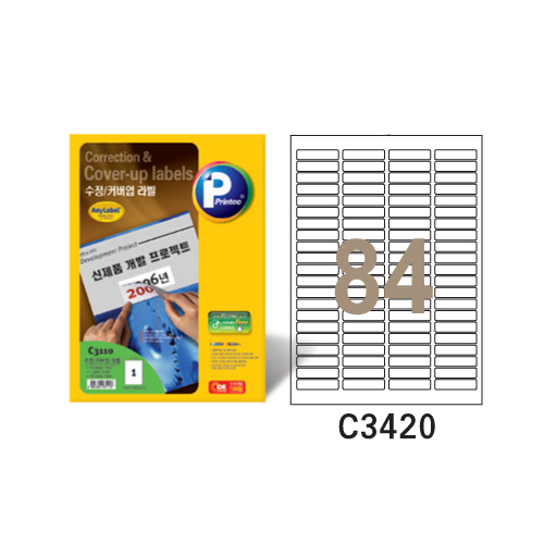 커버업라벨20매 C-3420 