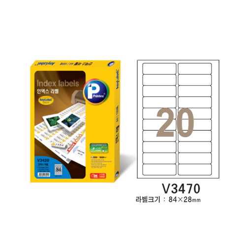 라벨20매 V-3470 
