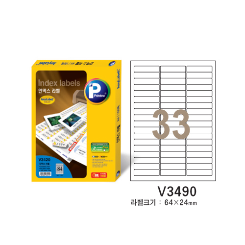 라벨20매 V-3490 