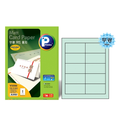 명함 용지 V5130 20 90 * 50mm(무광) 20매