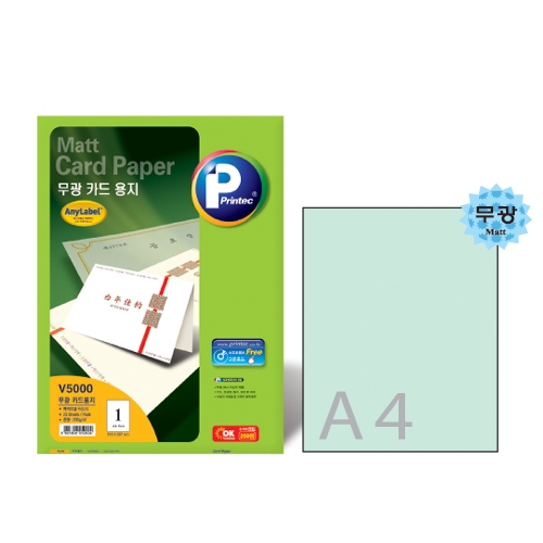 카드용지 V5300 - 20 210 * 297㎜(무광) 20매