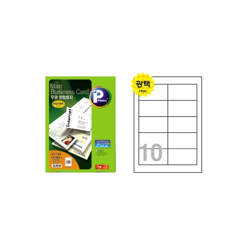 명함 용지 V5400 10 90 * 50㎜(광택) 10매