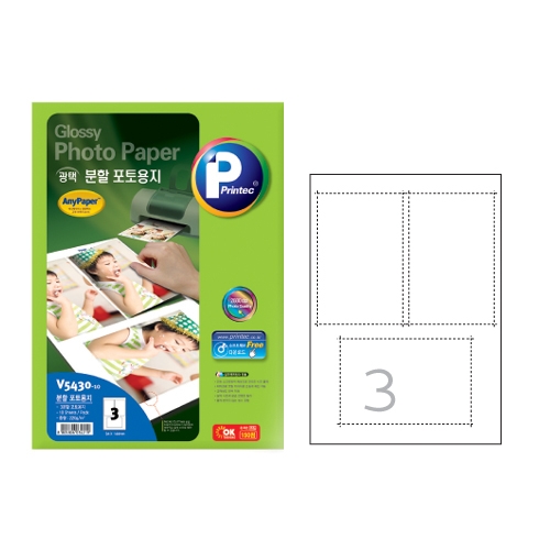 분할 포토용지 V5430 - 10 99 * 144mm 10매